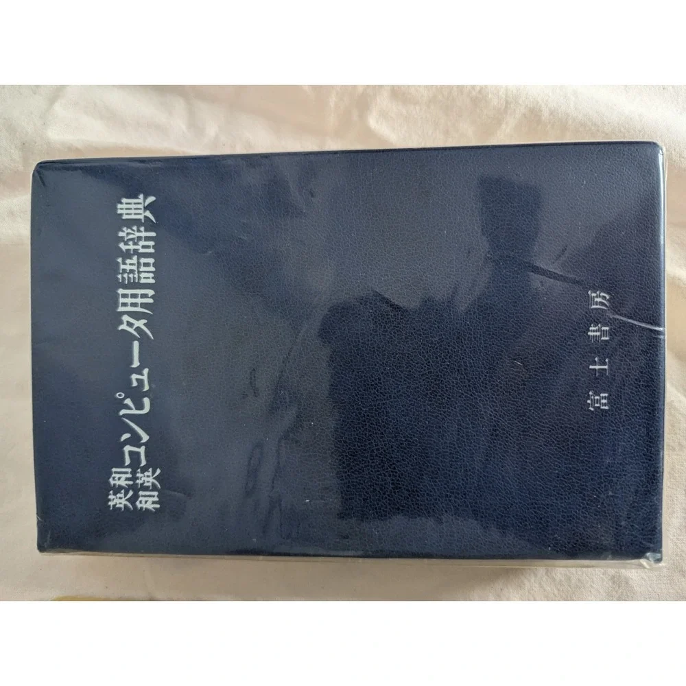 English Japanese Computer terminology dictionary software paperback book Hirahar